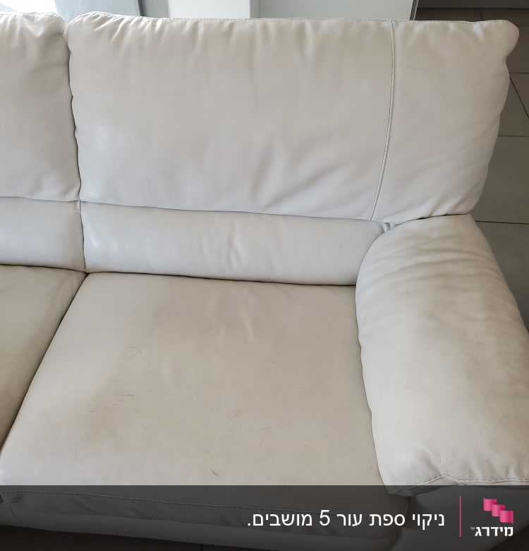 ספה לבנה עם כתמים ולכלוך על המושב